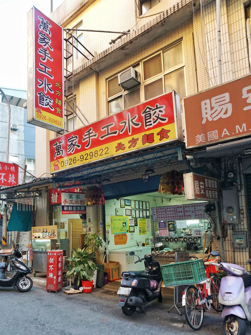 台北好吃水餃