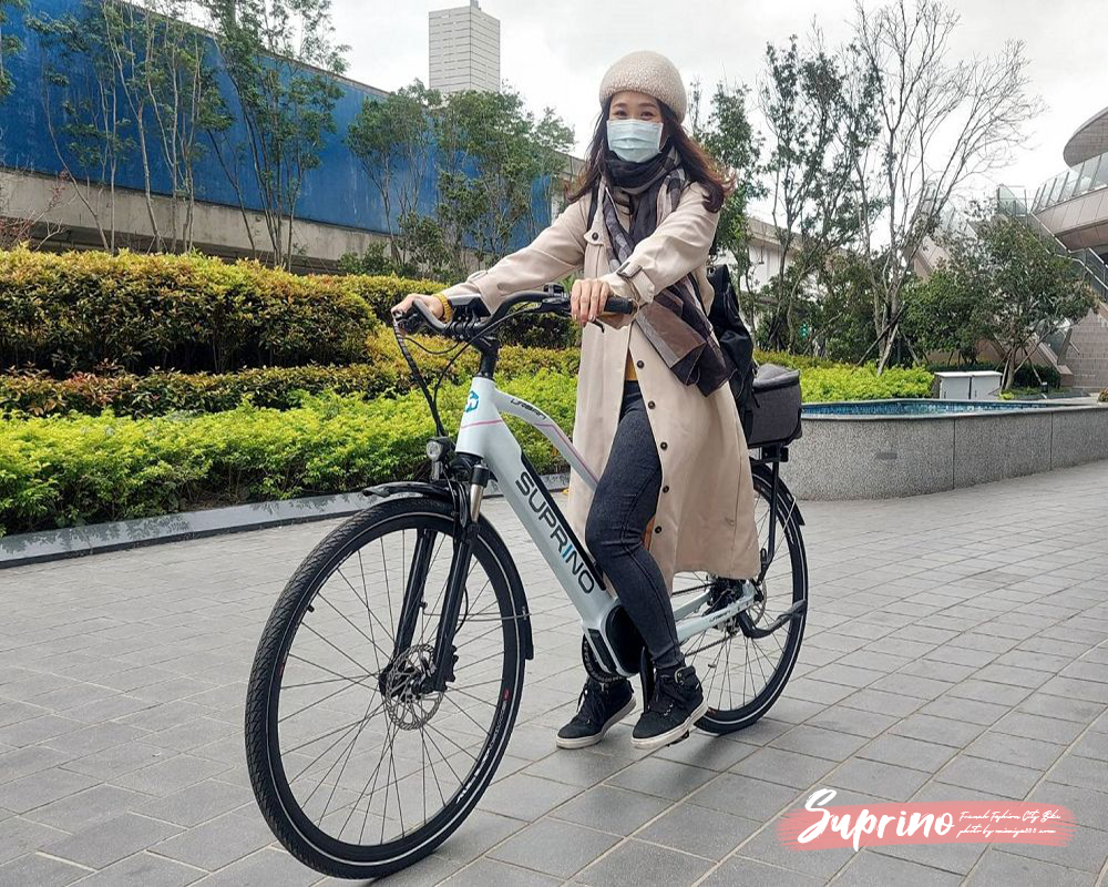 【電動自行車】SUPRINO 城市電輔車｜法式美型車款，通勤、休閒、運動的輕行好夥伴，一人一車輕鬆遨遊