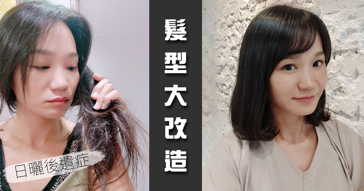 【台北髮藝】Karso Hair Studio｜公館髮型設計師推薦，自然捲救星！髮型工作室+個人私廚美食 @