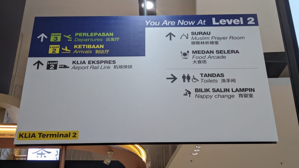 【馬來西亞自由行】吉隆坡轉機｜KLIA2–KLIA交通接駁攻略 & KLIA EKSPRES 機場快鐵實搭紀錄