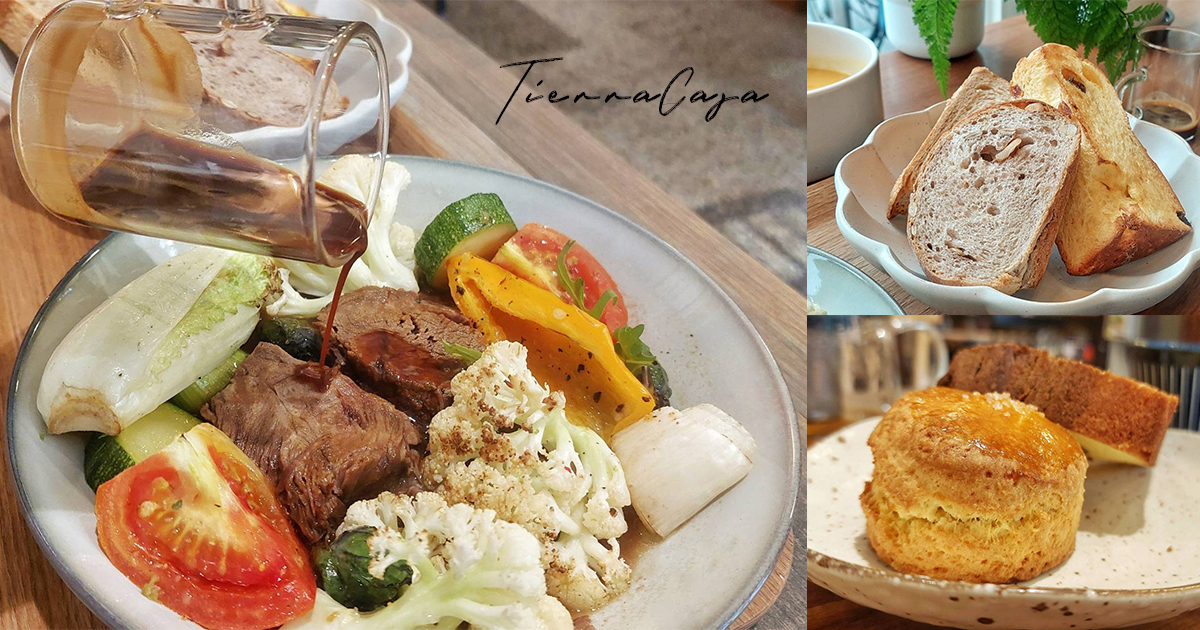 【台北美食】Tierra Casa Restaurant｜內湖隱密美食，主打台灣在地食材、咖啡、茶葉，新鮮魚貨漁港直送