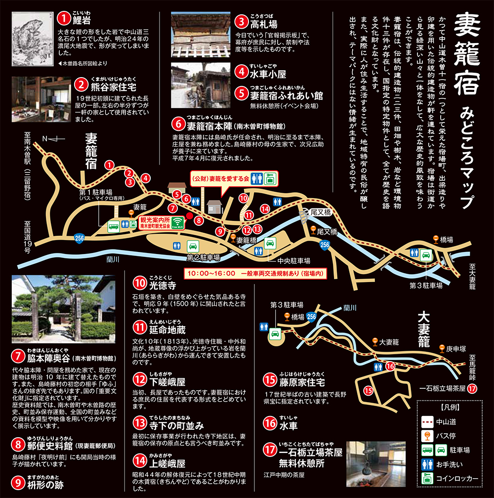 【名古屋一日遊】江戶迷必訪400年前古驛站城鎮「妻籠宿」，一日遊景點、美食全攻略