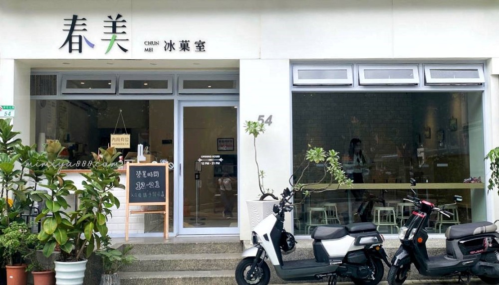 【2024美食懶人包】大台北必吃10家創意冰店，高顏值消暑冰品大集合，好吃又好拍